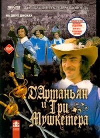 Dartanyan i tri mushketyera 1978 movie.jpg