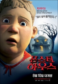 Monster House 2006 movie.jpg