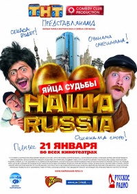 Nasha Russia yaiyca sudbyi 2009 movie.jpg