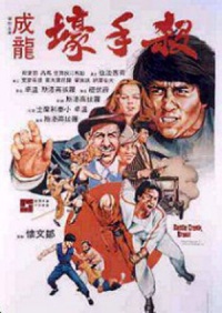 The Big Brawl 1980 movie.jpg