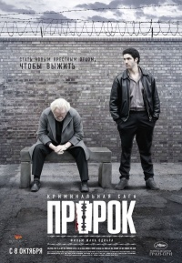 Un proph232te 2009 movie.jpg