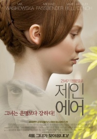 Jane Eyre 2011 movie.jpg