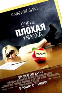 Bad Teacher 2011 movie.jpg