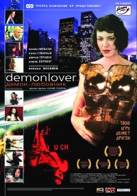 Demonlover 2002 movie.jpg