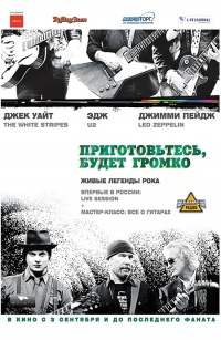 It Might Get Loud 2009 movie.jpg