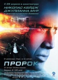 Next 2007 movie.jpg