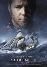 Master and Commander The Far Side of the World 2003 movie.jpg