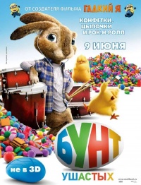 Hop 2011 movie.jpg