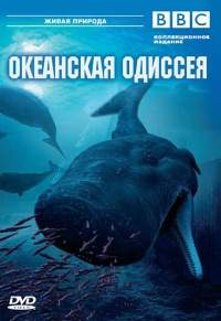 Deep Ocean 2006 movie.jpg