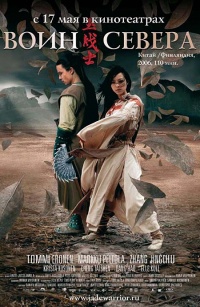 Jadesoturi 2006 movie.jpg