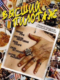 Spun 2002 movie.jpg