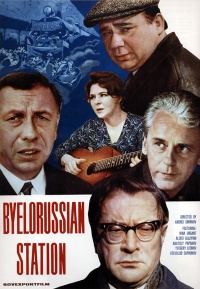 Byelorussian station poster.jpg