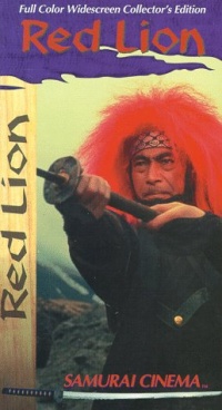 Akage 1969 movie.jpg