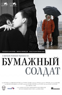 Bumagnyiiy soldat 2008 movie.jpg