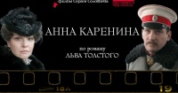 Anna karenina 2009 movie.jpg