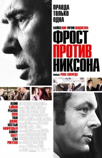 FrostNixon 2009 movie.jpg