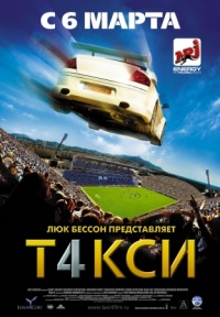 Taxi 4 2007 movie.jpg