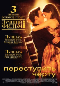 Walk the Line 2005 movie.jpg