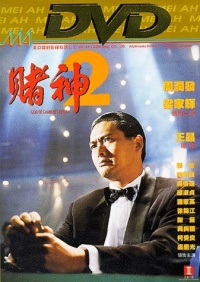Du shen xu ji God of Gamblers Returns 1994 movie.jpg
