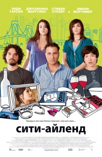 City Island 2009 movie.jpg