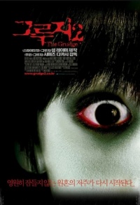 Grudge 2 The 2006 movie.jpg