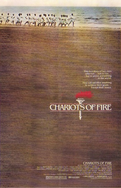 Файл:Chariots of fire.jpg