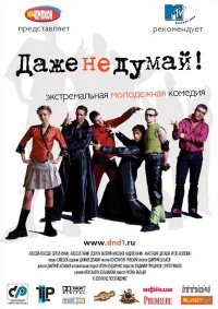 Dage ne dumaiy 2003 movie.jpg