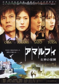 Amarufi Megami no h244sh251 2009 movie.jpg