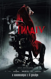 Saw IV 2007 movie.jpg