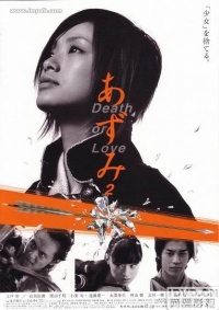 Azumi 2 Death or Love 2005 movie.jpg