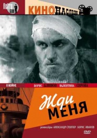 Gdi menya 1943 movie.jpg