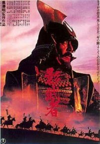 Kagemusha.jpg