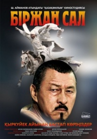 Birzhan sal 2009 movie.jpg