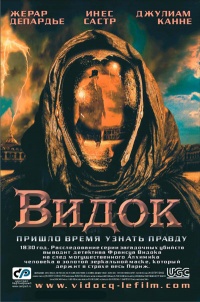 Vidocq 2001 movie.jpg