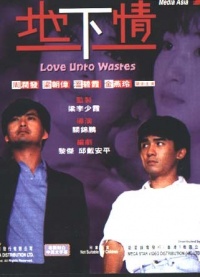 Dei ha ching 1986 movie.jpg