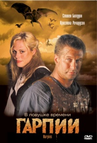 Harpies 2007 movie.jpg