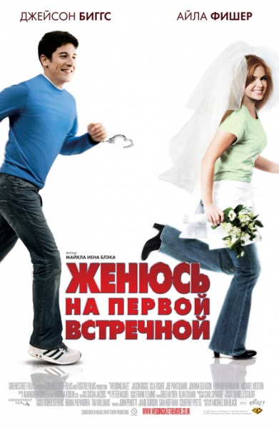 Файл:Pleasure of Your Company The 2006 movie.jpg