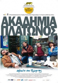 Akadimia Platonos 2009 movie.jpg