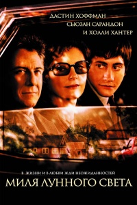 Moonlight Mile 2002 movie.jpg