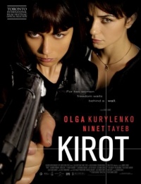 Kirot 2009 movie.jpg