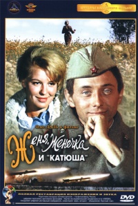 Genya genechka i katyusha 1967 movie.jpg