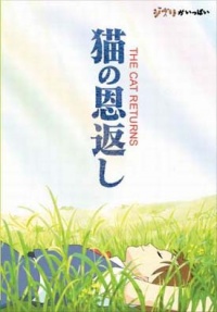 Neko no ongaeshi 2002 movie.jpg