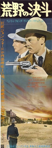 My Darling Clementine 1946 movie.jpg