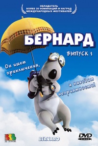 Bernard 2006 movie.jpg