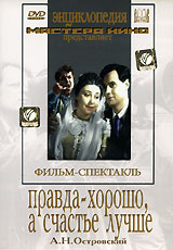 Pravda horosho a schaste luchshe 1951 movie.jpg