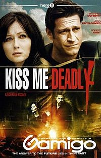 200px-Kiss Me Deadly.jpg