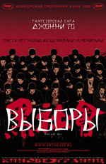 Hak se wui 2005 movie.jpg