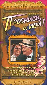 Prosnis i poiy 1973 movie.jpg