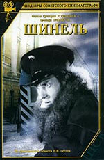 Shinel 1926 movie.jpg