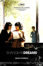 Qing hong 2005 movie.jpg